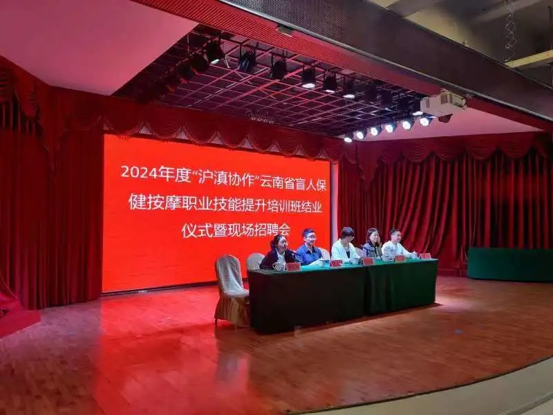 图为“沪滇协作”云南省盲人保健按摩职业技能提升培训曲靖班