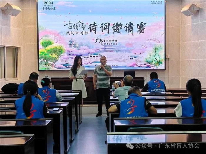 图为广东省盲人协会主席杨建华宣读获奖名单